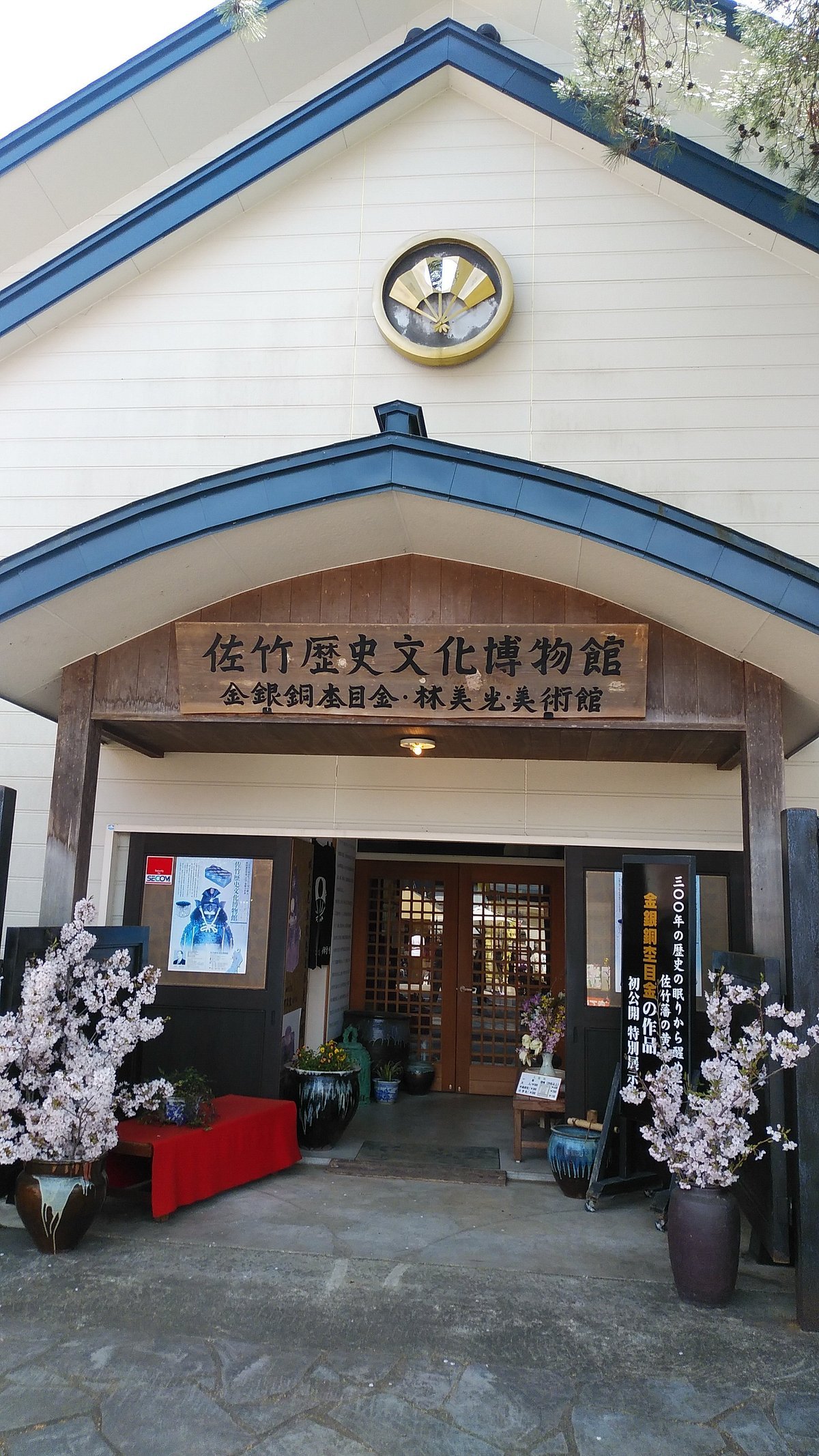 🏛️ 사타케 역사문화 박물관 (사타케 레키시분카 하쿠부츠칸) 이미지 3